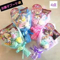 お菓子ブーケ　プチギフト　ミニブーケ　卒園　卒業　入学　発表会　結婚式　サンリオ