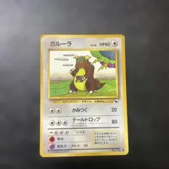 ガルーラ ● 拡張シート第3弾(緑版) ガルーラ ○ 拡張シート第3弾 緑版 旧裏 ポケモンカード Kangaskhan