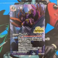 悪魔将軍 パラレル 星2 - メルカリ