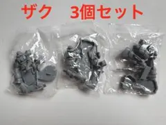 チョコサプ 機動戦士ガンダム ザク 3個セット