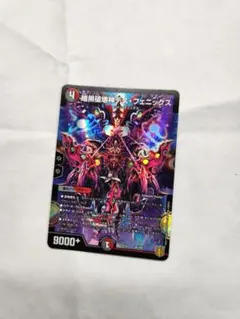 デュエルマスターズ 暗黒破壊神デス・フェニックスSセットのサムネイル