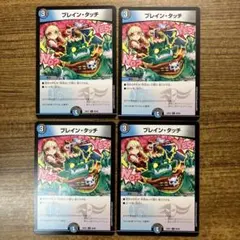 11629 ブレインタッチ 4枚 24EX1