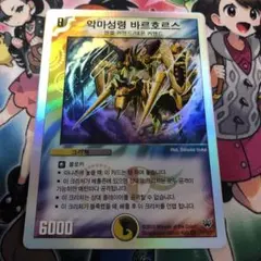 デュエマ 超神龍ラディオ・ヤエサル 韓国語 - メルカリ