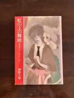 2026年最新】マリーローランサンの人気アイテム - メルカリ