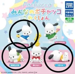 ポチャッコ ガチャ サンリオ みんなのポチャッコこれくしょん