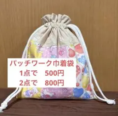 k38 フリル付き巾着袋　給食袋　コップ袋　女の子　裏地付き