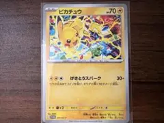 ポケモンカード ピカチュウ 291/SV-P プロモ げきとうスパーク