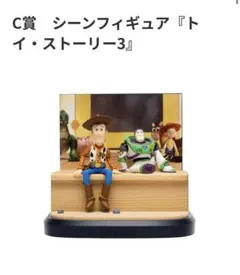 PIXAR Happyくじ C賞 シーンフィギュア トイストーリー