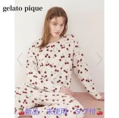 gelato pique チェリー柄ロンT・チェリー柄ロングパンツ