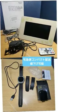 (訳あり)フォトフレーム＆(ジャンク)多機能ウォッチ2点
