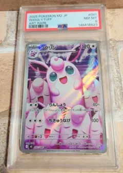PSA10】プクリンGX - メルカリ