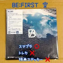 BE:FIRST 空 CD ②