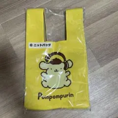 ポムポムプリン　一番くじ　ニットバッグ