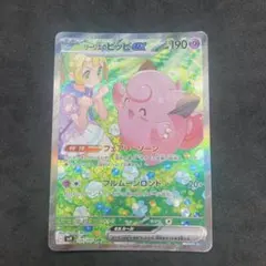 2026年最新】リーリエ sr ピッピの人気アイテム - メルカリ