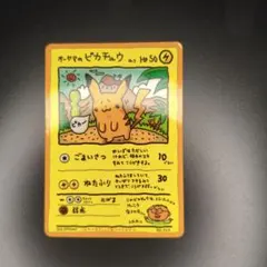 2026年最新】オーヤマのピカチュウ 拡張シート第3弾(緑版)の人気