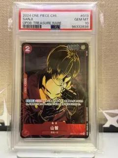 PSA 10 サンジ 中国版 ワンピースカード PSA10鑑定済〕サンジ(中国版/illust:Anderson)【R】{OP01-013}