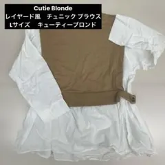 Cutie Blonde チュニック ブラウス L キューティーブロンドのサムネイル