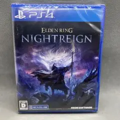 PS4 エルデンリングナイトレイン 通常版 新品未開封品