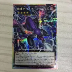四天の龍ダークリベリオンエクシーズドラゴン オーバーフレーム