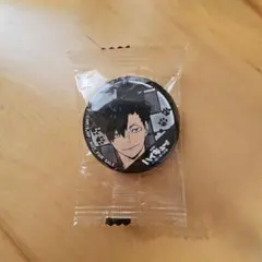 ハイキュー!!　黒尾 缶バッジ