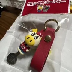 ロピア専用カートキー　ロピタくん