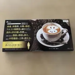 明治薬品 シボラナイト ダイエットコーヒー 30袋入のサムネイル