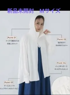 coca uvカットバッグギャザーパーカー　ホワイトMのサムネイル