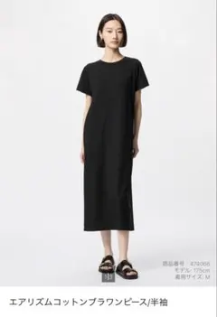 2025年最新】エアリズムコットンブラワンピースの人気アイテム