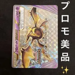 XY-P クロバットBREAK_ジム ロゴ PROMO 第6（XY）201…sr - メルカリ