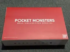 【希少】ポケットモンスター　ボールコレクション SPECIAL01.2 セット POCKET MONSTERS BALL COLLECTION（ポケットモンスターボール