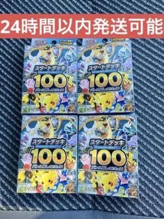 ポケモンMEGA スタートデッキ１００ バトルコレクション 4箱