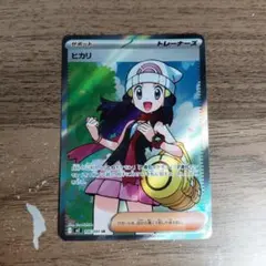 の*ち様 ポケモンカードゲーム インフェルノX ヒカリ SR