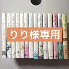 5分後に意外な結末 14冊セット