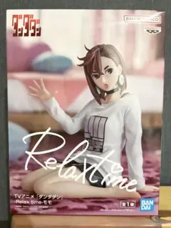 TVアニメ【ダンダダン　relax time モモ】フィギュア　送料込み