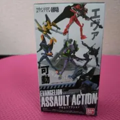 エヴァンゲリオン アサルトアクション EVA-03未開封品
