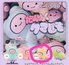 2026年最新】クマどもの人気アイテム - メルカリ