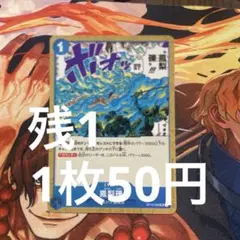 ワンピース カードゲーム ギオッツ イベントカード