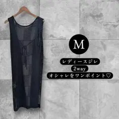 ジレ/M/レディース/ベスト/ブラック/メッシュ編み/ビスチェのサムネイル