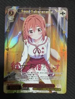 ヴァイス のびやかな女の子 カレン SP サイン - メルカリ