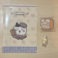 ちいかわベーカリー ハチワレ 誕生日特典 クリアファイル マグネット　3点セットのサムネイル