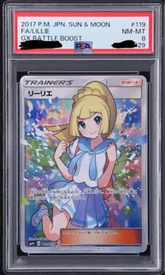 2025年最新】がんばリーリエ sr psa8の人気アイテム - メルカリ