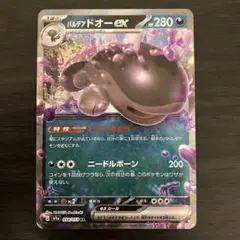 新品未使用✨️ポケモンカード パルデアドオーex 054/073 RRのサムネイル