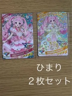 ひまり ゆうじょうさくらツイン プリンセスバズリウムシークレットフレンズ