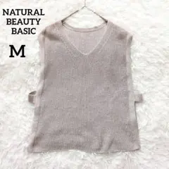 ナチュラルビューティーベーシック　コットンニットベスト　М　グレージュ　6208