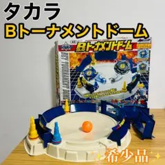 2026年最新】爆転シュートベイブレードスタジアムの人気アイテム