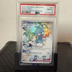 2026年最新】チルタリス chr psa10の人気アイテム - メルカリ