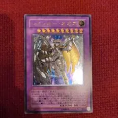 遊戯王 レインボーネオス レリーフ アルティメットレア PTDN-JP044