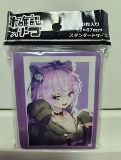 猫又おかゆ　未確認スリーブ　新品未開封