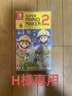 【中古】スーパーマリオメーカー2 任天堂Switch 動作確認済