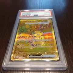 テラスタルフェス　ピカチュウUR　PSA10